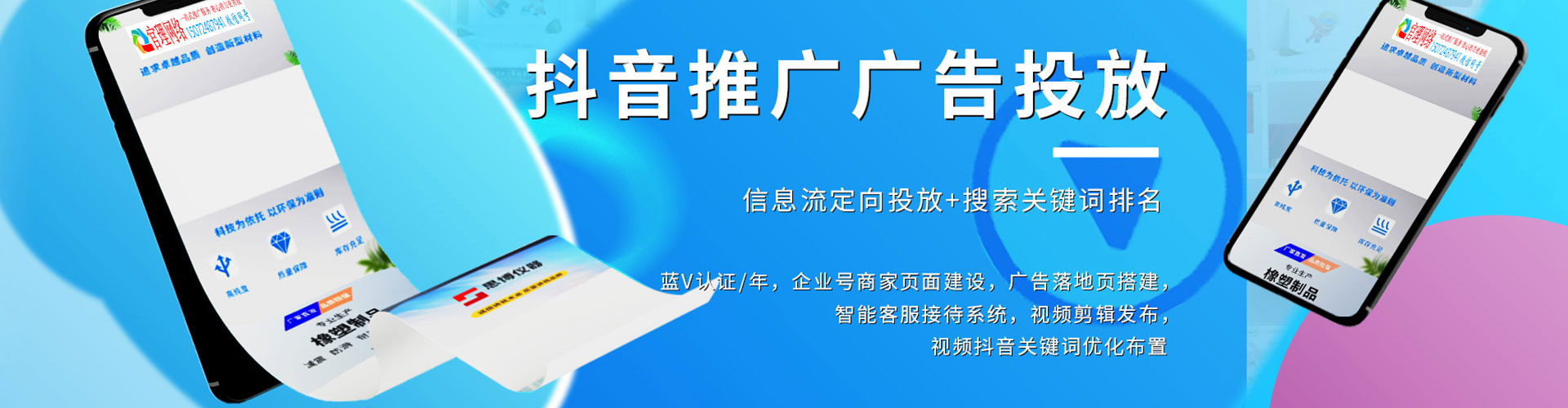 吐鲁番竞价推广开户